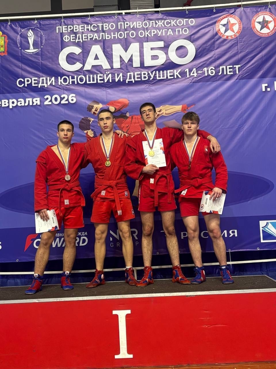 Первенство Приволжского федерального округа по самбо среди юношей и девушек 14-16 лет